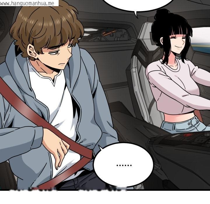 韩国漫画发小碰不得/强制催眠韩漫_发小碰不得/强制催眠-第111话在线免费阅读-韩国漫画-第122张图片