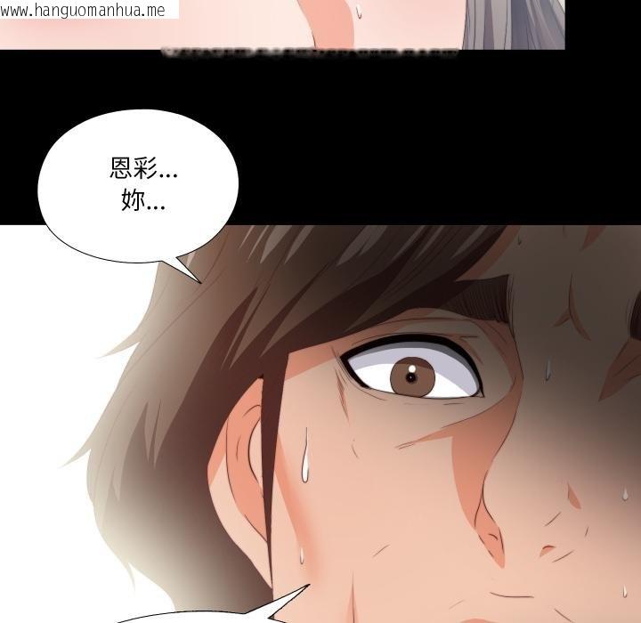 韩国漫画无法上色的关系/爱上弟子韩漫_无法上色的关系/爱上弟子-第18话在线免费阅读-韩国漫画-第55张图片