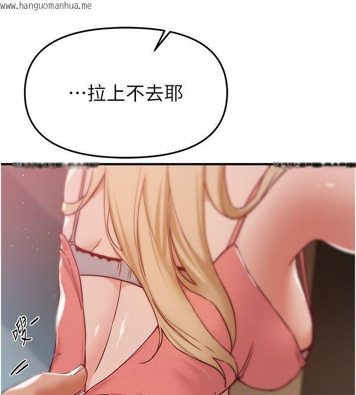 韩国漫画Beautiful-Days韩漫_Beautiful-Days-第74话-穿著漂亮的衣服被侵犯在线免费阅读-韩国漫画-第100张图片