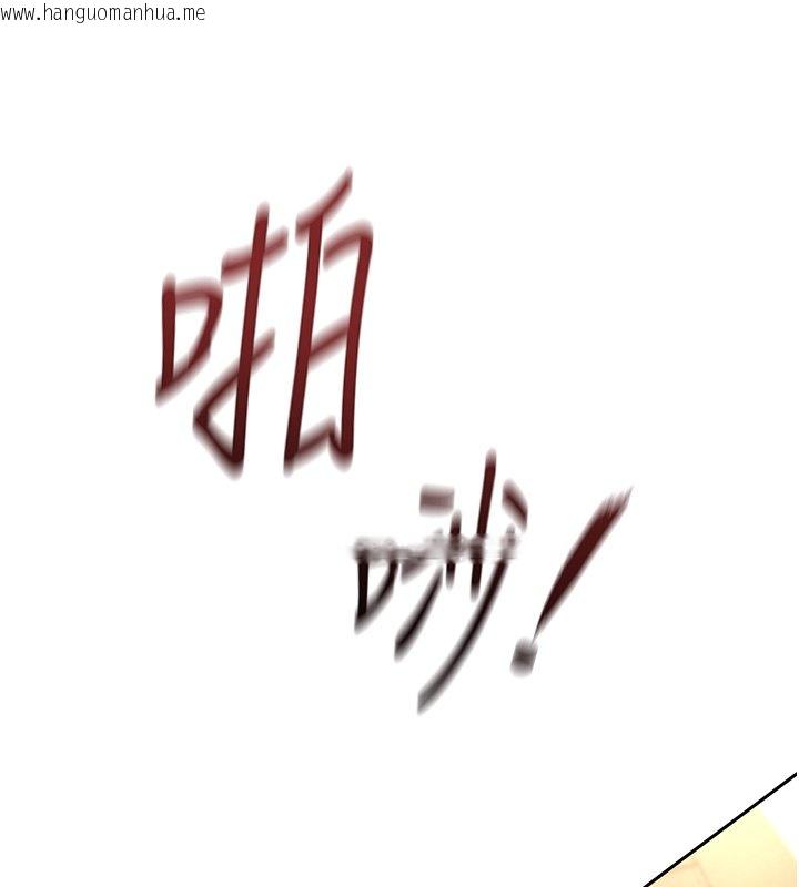 韩国漫画鲁蛇社畜的金手指韩漫_鲁蛇社畜的金手指-第64话-成功用NTR治好不举在线免费阅读-韩国漫画-第103张图片