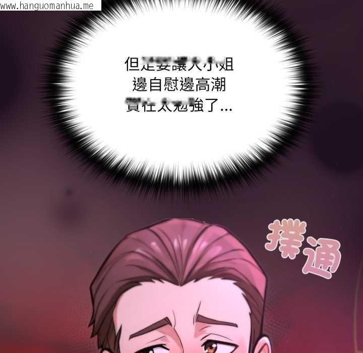 韩国漫画迷雾深处的诱惑/XX地下城韩漫_迷雾深处的诱惑/XX地下城-第15话在线免费阅读-韩国漫画-第192张图片