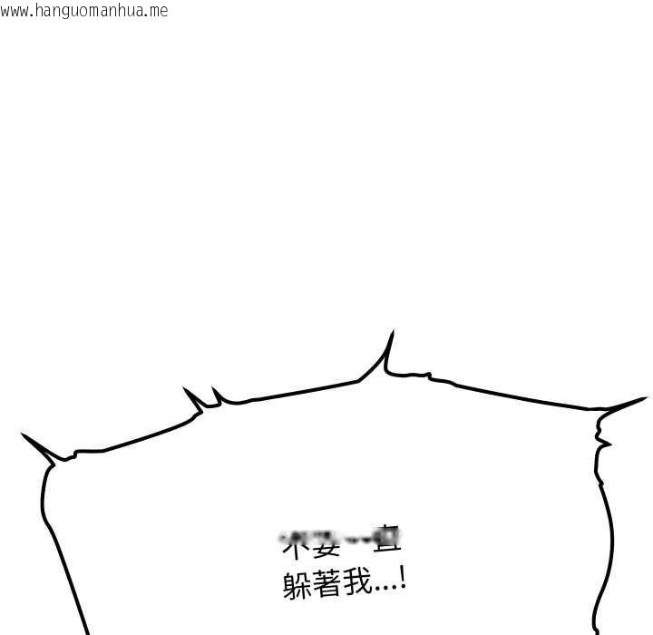 韩国漫画缺德邻居难相处韩漫_缺德邻居难相处-第76话在线免费阅读-韩国漫画-第187张图片