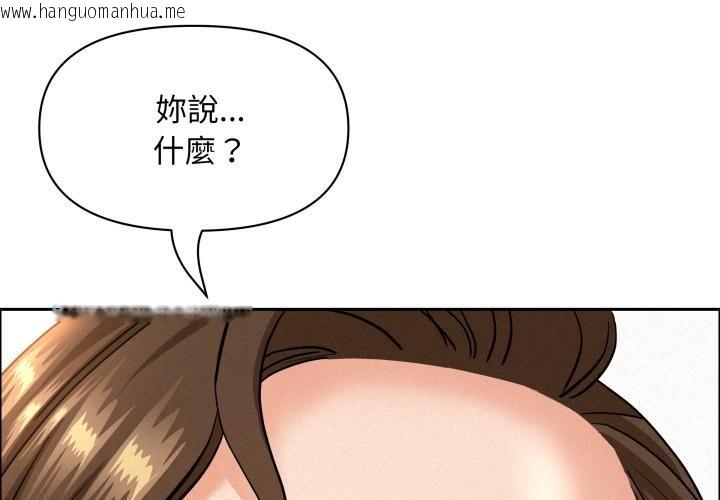 韩国漫画贵妇的专属保镳韩漫_贵妇的专属保镳-第58话在线免费阅读-韩国漫画-第1张图片