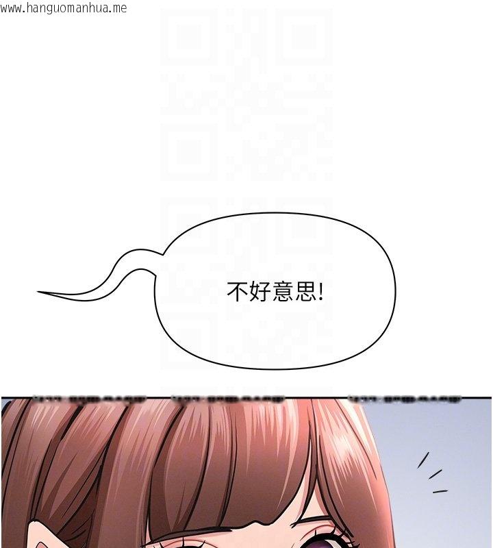 韩国漫画罪爱人妻韩漫_罪爱人妻-第26话-觊觎落单修女在线免费阅读-韩国漫画-第81张图片