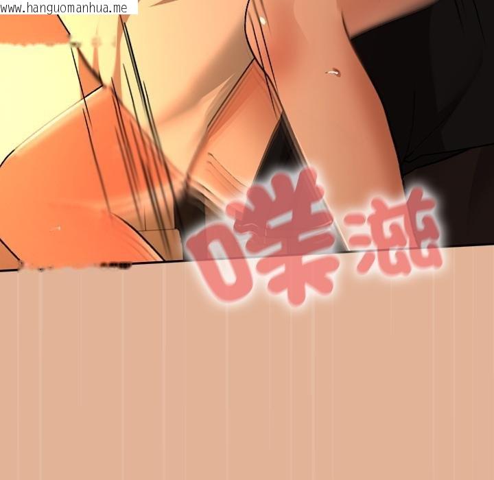 韩国漫画校花的双面生活韩漫_校花的双面生活-第31话在线免费阅读-韩国漫画-第17张图片