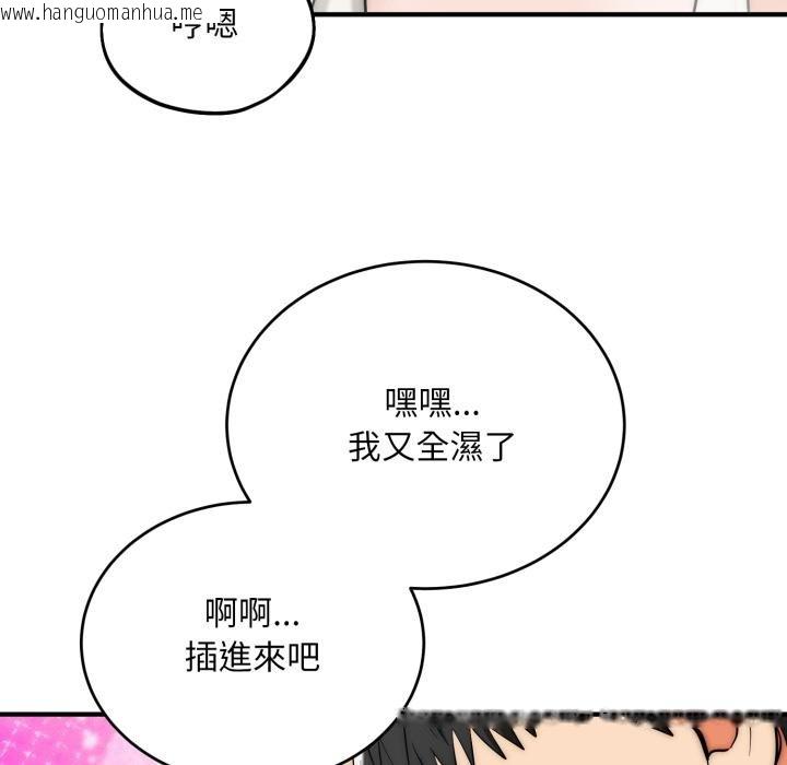 韩国漫画神雕闯都市/强雕：都市润女传说韩漫_神雕闯都市/强雕：都市润女传说-第33话在线免费阅读-韩国漫画-第116张图片