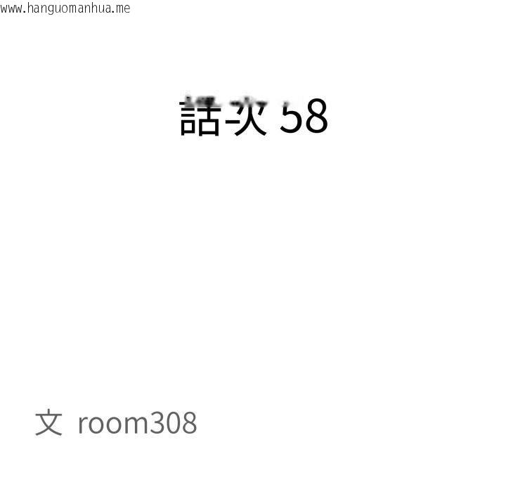 韩国漫画贵妇的专属保镳韩漫_贵妇的专属保镳-第58话在线免费阅读-韩国漫画-第10张图片