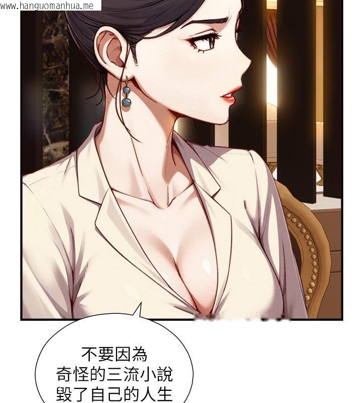 韩国漫画与生巨来韩漫_与生巨来-第17话-深入体内的治疗在线免费阅读-韩国漫画-第22张图片