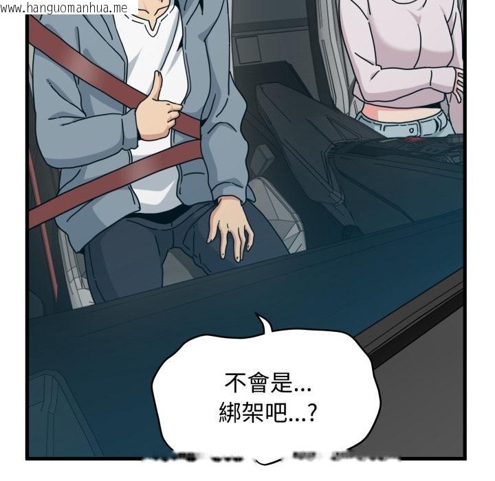韩国漫画发小碰不得/强制催眠韩漫_发小碰不得/强制催眠-第111话在线免费阅读-韩国漫画-第53张图片