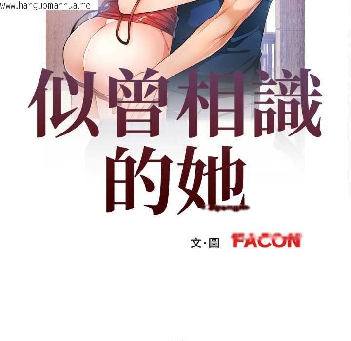 韩国漫画可以爱你吗/似曾相识的她韩漫_可以爱你吗/似曾相识的她-第96话在线免费阅读-韩国漫画-第16张图片