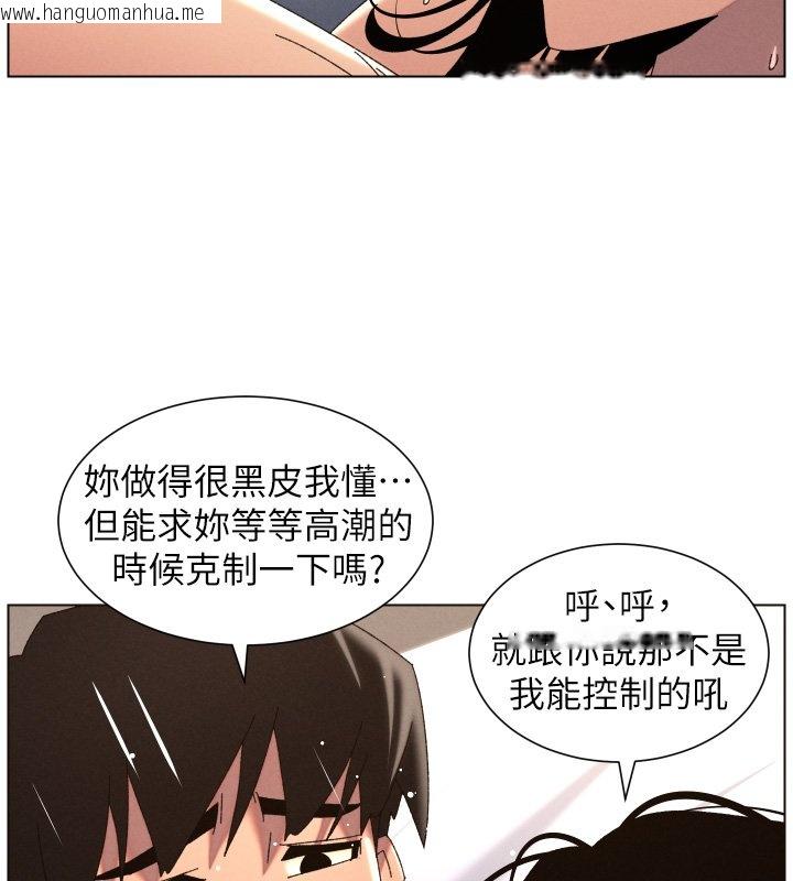 韩国漫画兄妹的秘密授课韩漫_兄妹的秘密授课-第101话-还「精」债:-宥馨篇在线免费阅读-韩国漫画-第48张图片
