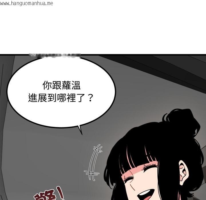 韩国漫画发小碰不得/强制催眠韩漫_发小碰不得/强制催眠-第111话在线免费阅读-韩国漫画-第89张图片