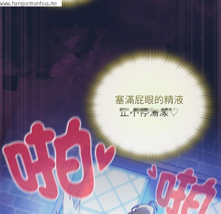 韩国漫画男人稀缺的异世界/当前女友变成异世界独裁者韩漫_男人稀缺的异世界/当前女友变成异世界独裁者-第28话在线免费阅读-韩国漫画-第122张图片