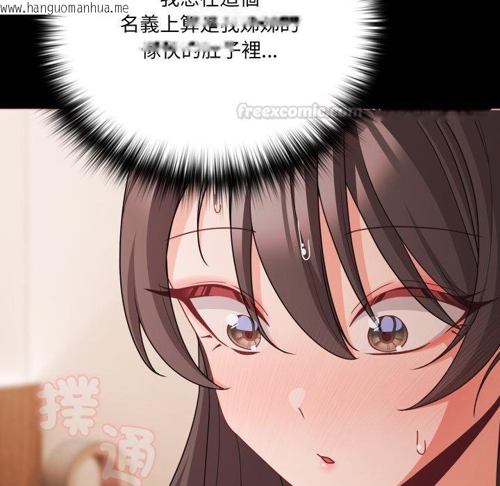 韩国漫画幸福来得太突然/突然成为公寓管理员韩漫_幸福来得太突然/突然成为公寓管理员-第66话在线免费阅读-韩国漫画-第15张图片