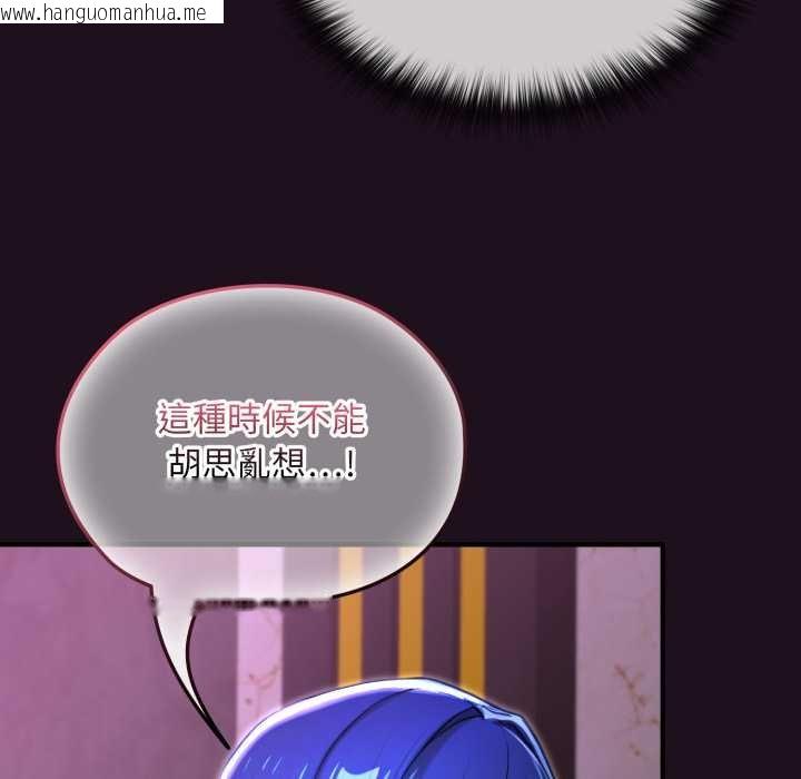 韩国漫画迷雾深处的诱惑/XX地下城韩漫_迷雾深处的诱惑/XX地下城-第15话在线免费阅读-韩国漫画-第156张图片