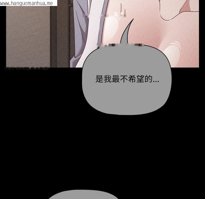 韩国漫画幸福来得太突然/突然成为公寓管理员韩漫_幸福来得太突然/突然成为公寓管理员-第66话在线免费阅读-韩国漫画-第152张图片