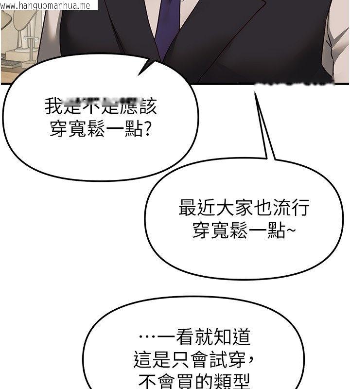 韩国漫画Beautiful-Days韩漫_Beautiful-Days-第74话-穿著漂亮的衣服被侵犯在线免费阅读-韩国漫画-第56张图片
