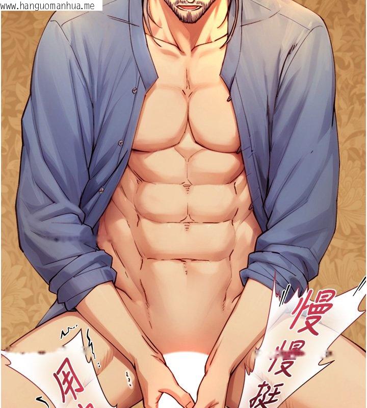 韩国漫画与生巨来韩漫_与生巨来-第17话-深入体内的治疗在线免费阅读-韩国漫画-第160张图片