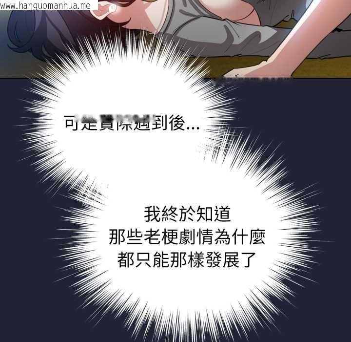 韩国漫画配角的生存任务韩漫_配角的生存任务-第57话在线免费阅读-韩国漫画-第36张图片