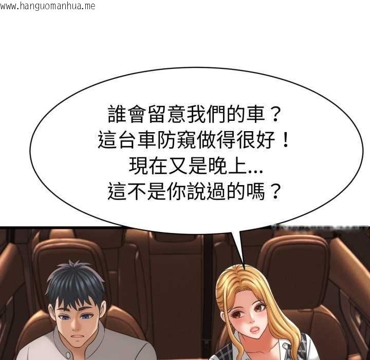 韩国漫画她们的夜晚属于我/与人妻有个秘密韩漫_她们的夜晚属于我/与人妻有个秘密-第34话在线免费阅读-韩国漫画-第55张图片