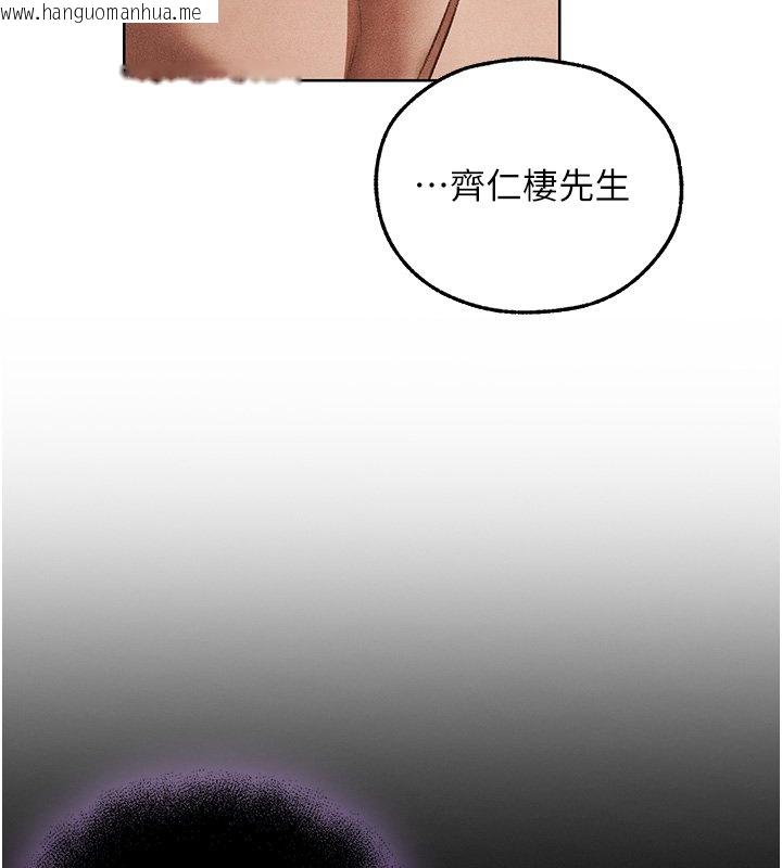 韩国漫画人妻猎人韩漫_人妻猎人-第120话-初见香辣美艳女皇帝在线免费阅读-韩国漫画-第11张图片