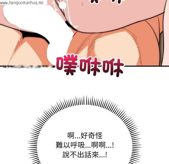 韩国漫画神雕闯都市/强雕：都市润女传说韩漫_神雕闯都市/强雕：都市润女传说-第33话在线免费阅读-韩国漫画-第5张图片