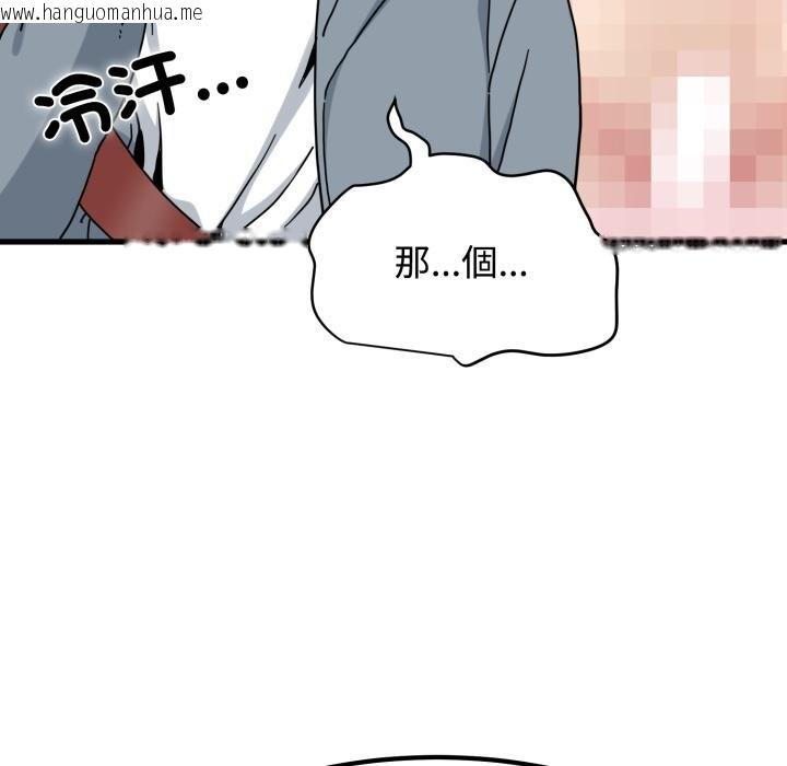 韩国漫画发小碰不得/强制催眠韩漫_发小碰不得/强制催眠-第111话在线免费阅读-韩国漫画-第95张图片