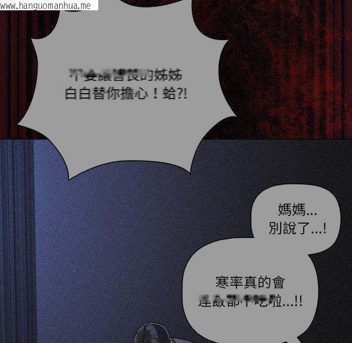 韩国漫画幸福来得太突然/突然成为公寓管理员韩漫_幸福来得太突然/突然成为公寓管理员-第66话在线免费阅读-韩国漫画-第121张图片