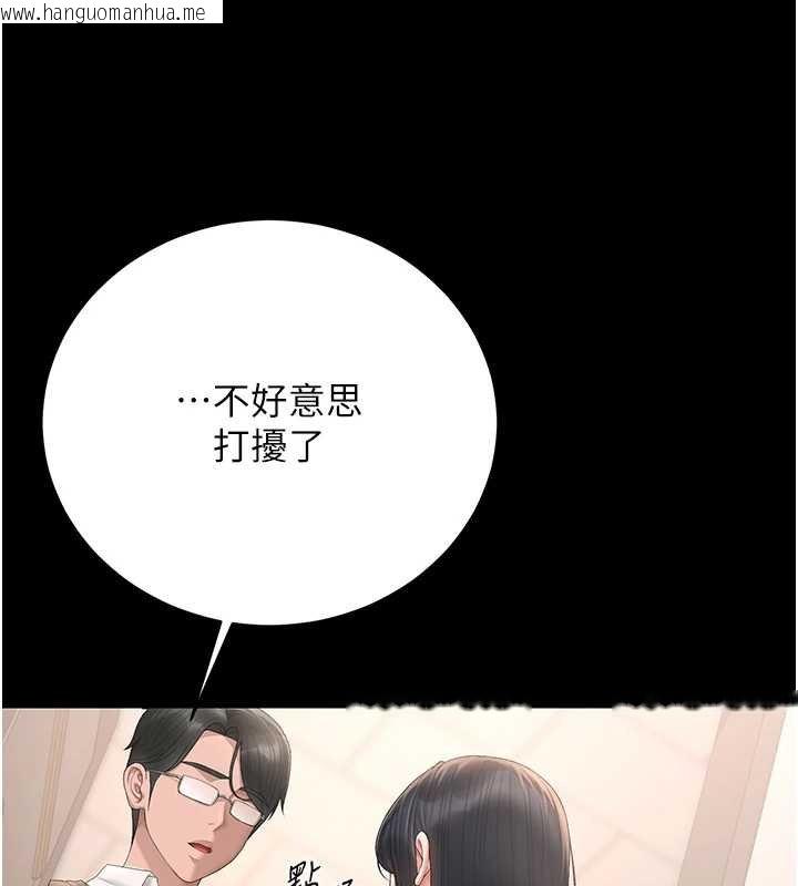 韩国漫画猎艳管理员韩漫_猎艳管理员-第34话-完成变态的任务在线免费阅读-韩国漫画-第98张图片