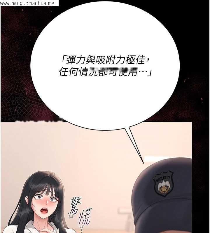 韩国漫画猎艳管理员韩漫_猎艳管理员-第34话-完成变态的任务在线免费阅读-韩国漫画-第128张图片