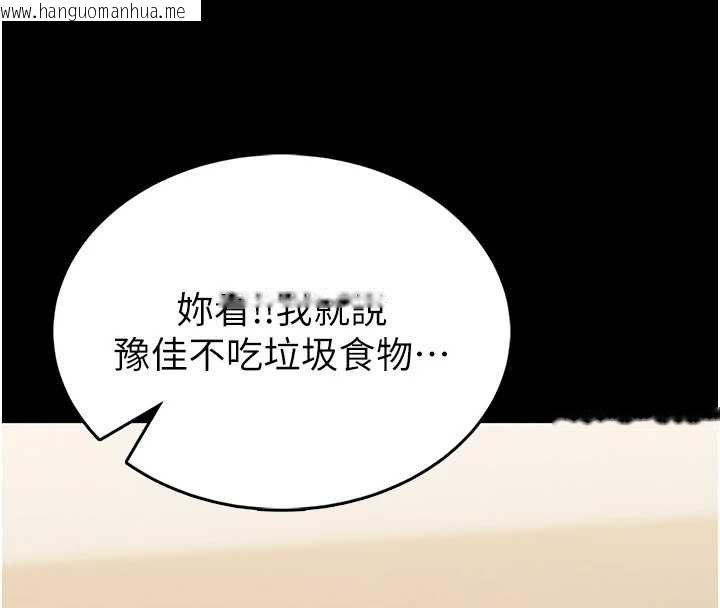 韩国漫画馆长是大野狼韩漫_馆长是大野狼-第12话-20岁的专属性爱课程在线免费阅读-韩国漫画-第179张图片