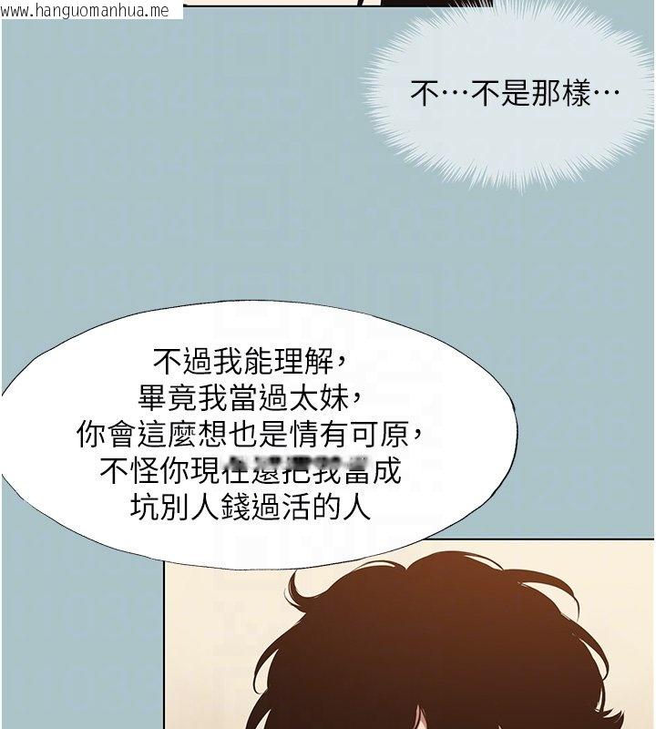 韩国漫画不要恋爱要打砲韩漫_不要恋爱要打砲-第36话-无法在一起的理由在线免费阅读-韩国漫画-第35张图片