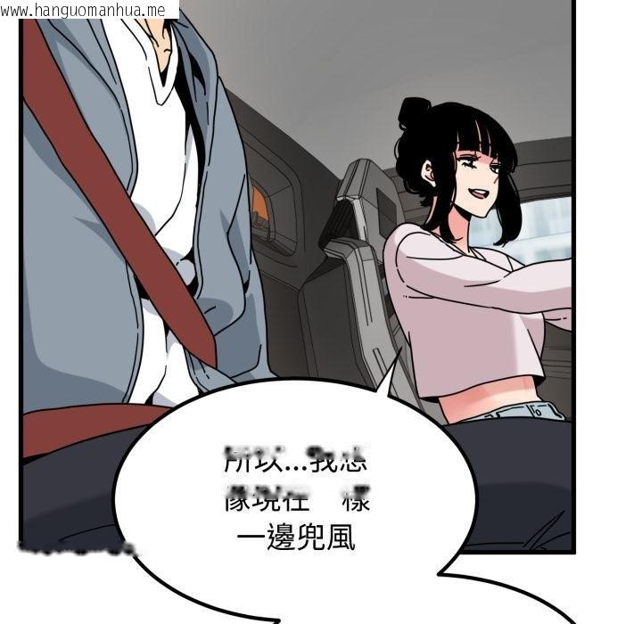 韩国漫画发小碰不得/强制催眠韩漫_发小碰不得/强制催眠-第111话在线免费阅读-韩国漫画-第74张图片