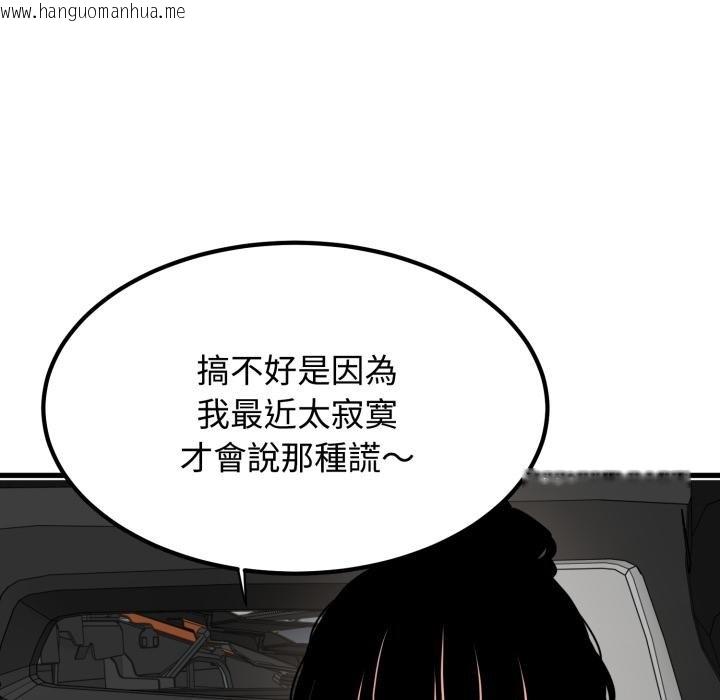 韩国漫画发小碰不得/强制催眠韩漫_发小碰不得/强制催眠-第111话在线免费阅读-韩国漫画-第70张图片