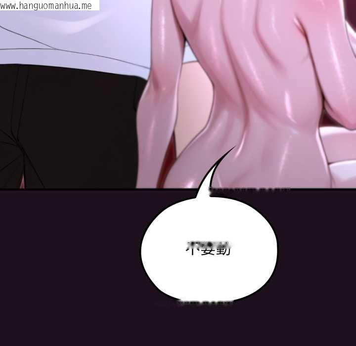 韩国漫画迷雾深处的诱惑/XX地下城韩漫_迷雾深处的诱惑/XX地下城-第15话在线免费阅读-韩国漫画-第138张图片