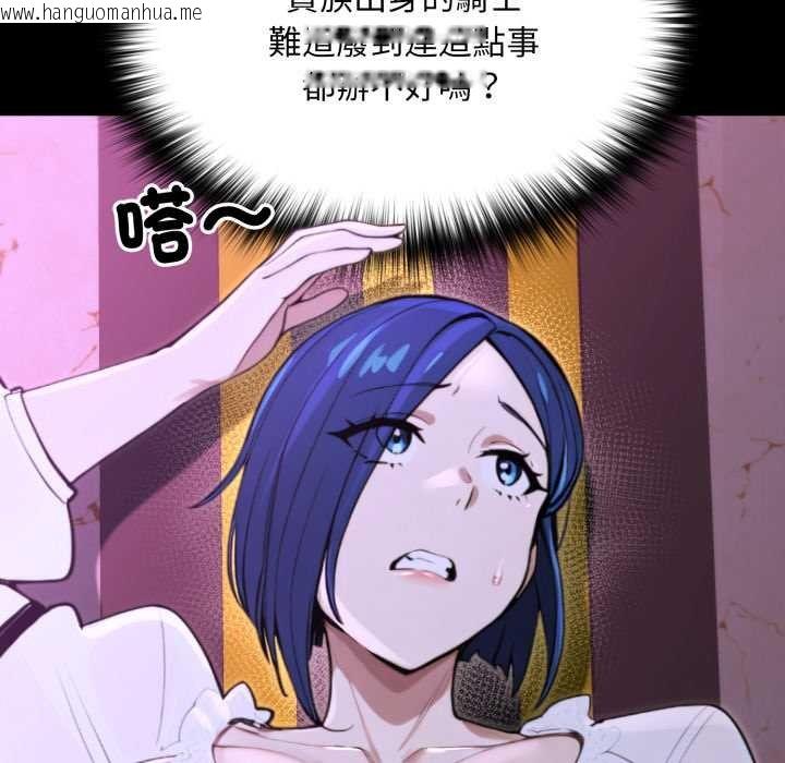 韩国漫画迷雾深处的诱惑/XX地下城韩漫_迷雾深处的诱惑/XX地下城-第15话在线免费阅读-韩国漫画-第70张图片