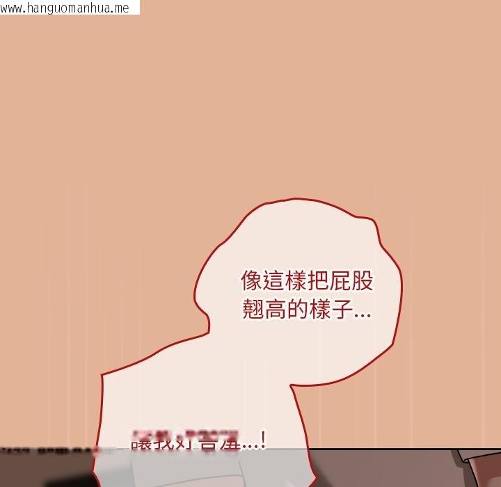 韩国漫画校花的双面生活韩漫_校花的双面生活-第31话在线免费阅读-韩国漫画-第68张图片