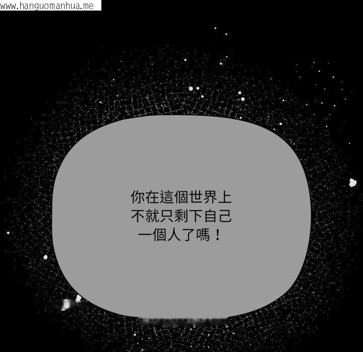 韩国漫画幸福来得太突然/突然成为公寓管理员韩漫_幸福来得太突然/突然成为公寓管理员-第66话在线免费阅读-韩国漫画-第143张图片