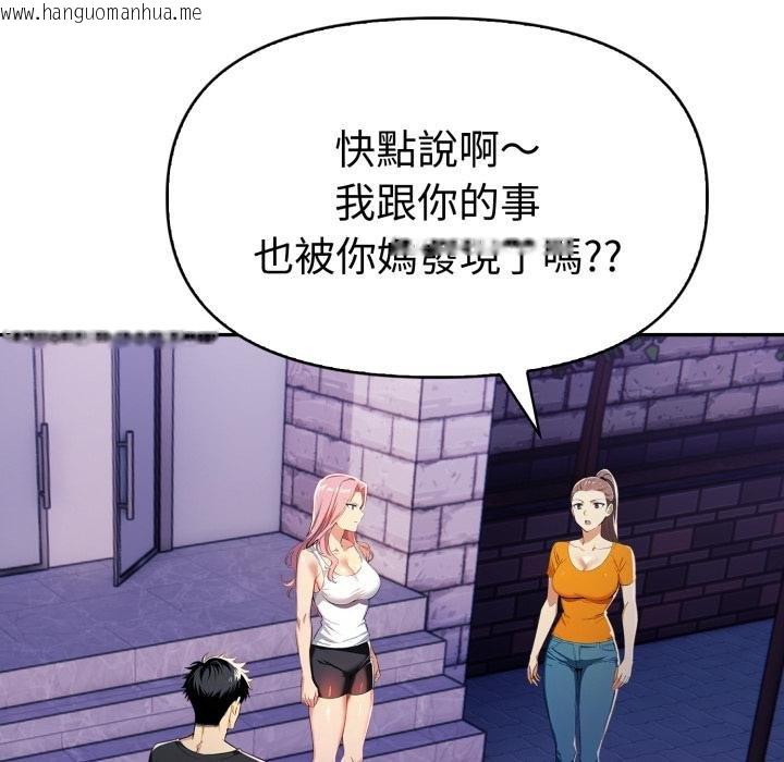 韩国漫画美魔女都爱我韩漫_美魔女都爱我-第22话在线免费阅读-韩国漫画-第46张图片