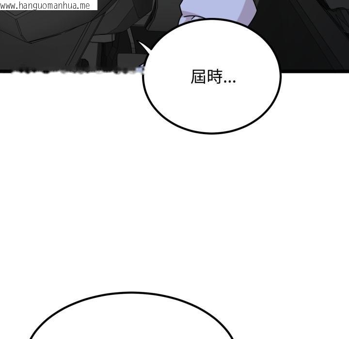 韩国漫画发小碰不得/强制催眠韩漫_发小碰不得/强制催眠-第111话在线免费阅读-韩国漫画-第133张图片