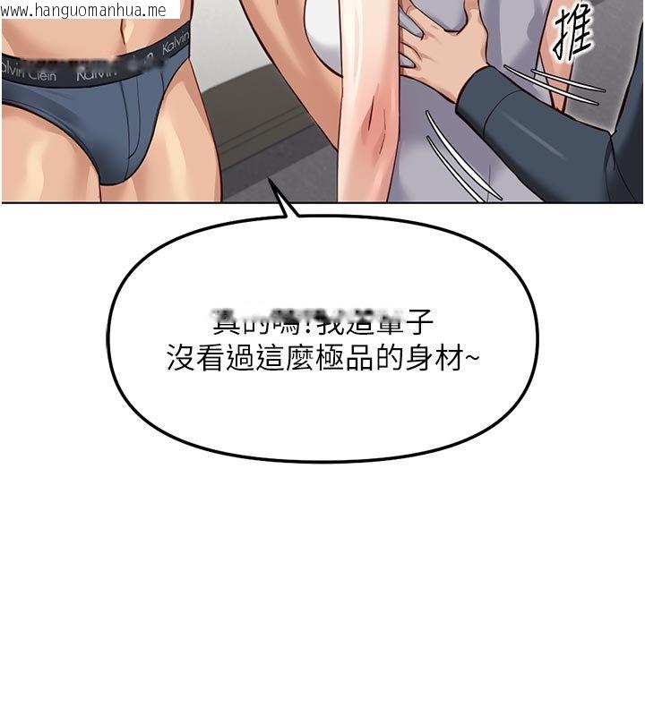 韩国漫画鲁蛇社畜的金手指韩漫_鲁蛇社畜的金手指-第64话-成功用NTR治好不举在线免费阅读-韩国漫画-第9张图片