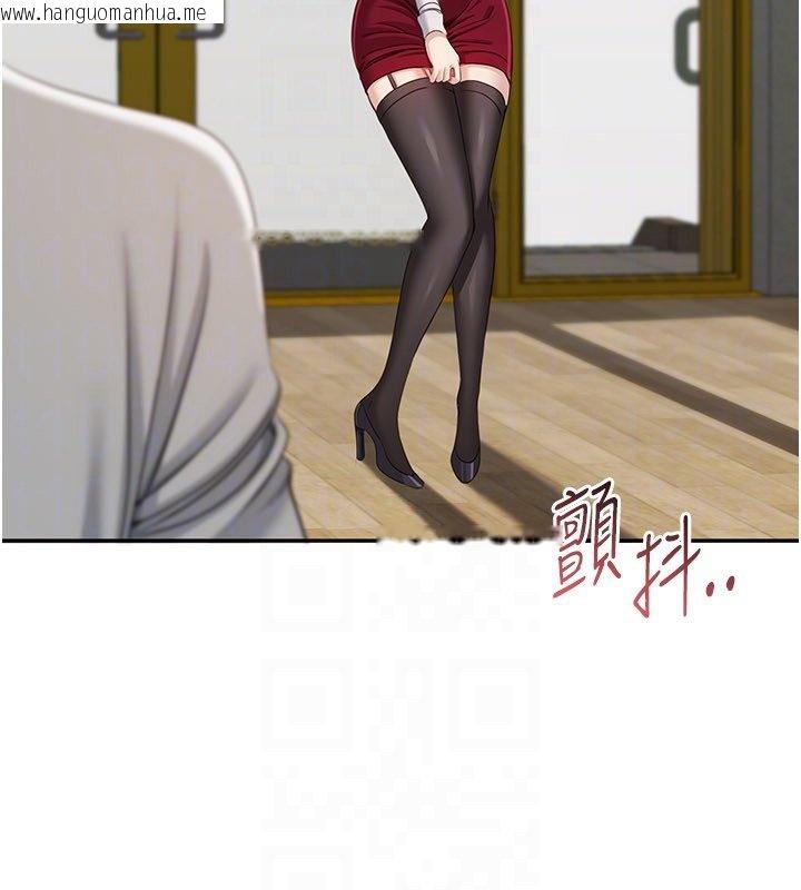 韩国漫画倒追游戏韩漫_倒追游戏-第43话-震动的声音要被听到了在线免费阅读-韩国漫画-第118张图片