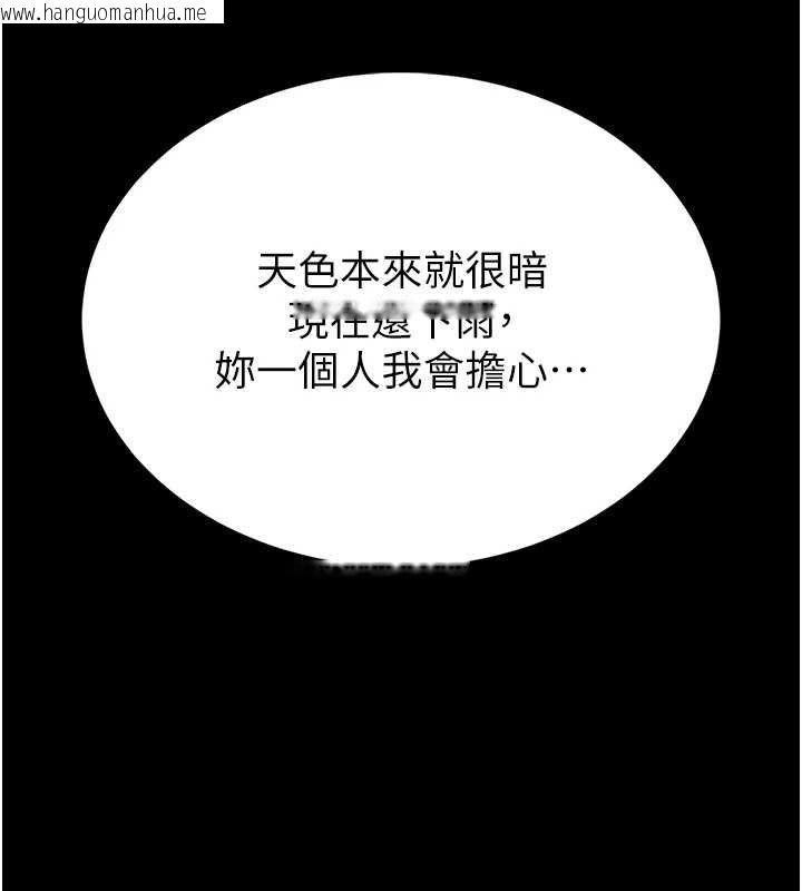 韩国漫画馆长是大野狼韩漫_馆长是大野狼-第12话-20岁的专属性爱课程在线免费阅读-韩国漫画-第129张图片