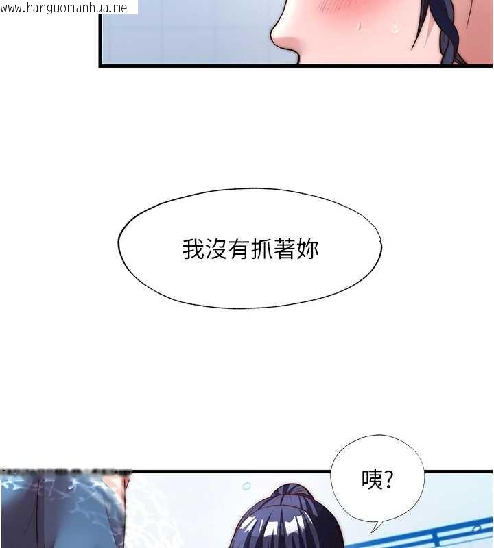 韩国漫画民宿精营中韩漫_民宿精营中-第53话-只有他能放进我的体内在线免费阅读-韩国漫画-第88张图片
