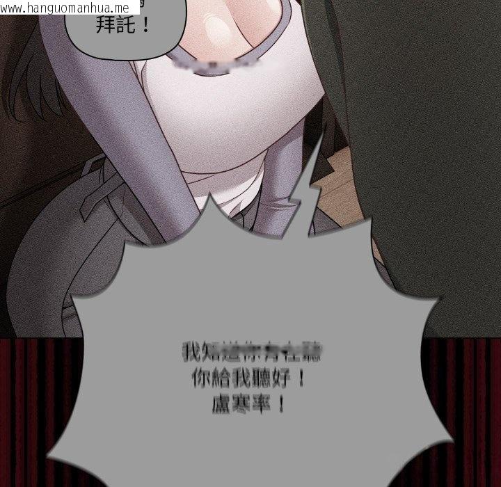 韩国漫画幸福来得太突然/突然成为公寓管理员韩漫_幸福来得太突然/突然成为公寓管理员-第66话在线免费阅读-韩国漫画-第125张图片