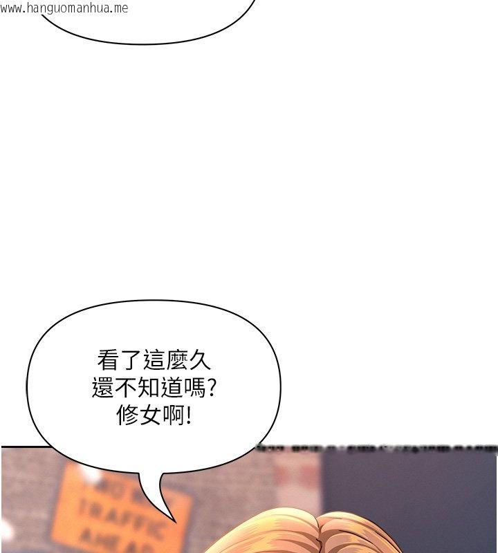 韩国漫画罪爱人妻韩漫_罪爱人妻-第26话-觊觎落单修女在线免费阅读-韩国漫画-第122张图片