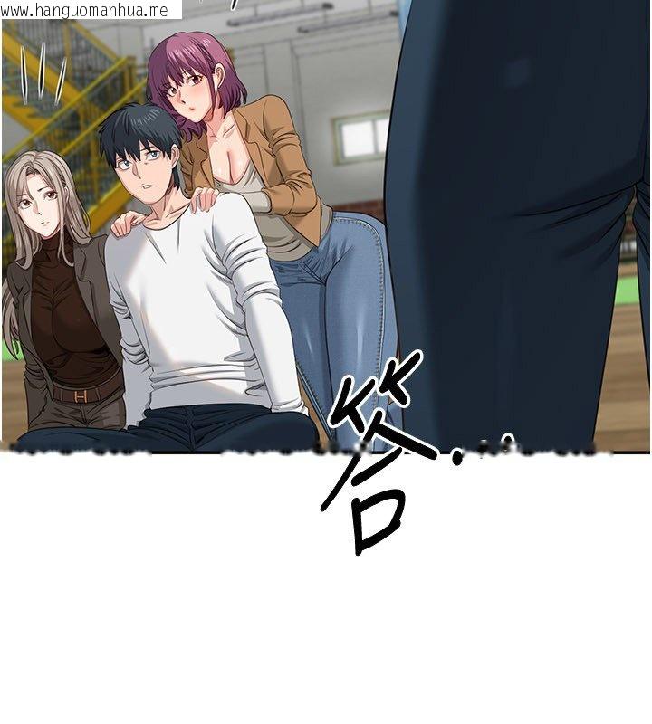 韩国漫画倒追游戏韩漫_倒追游戏-第43话-震动的声音要被听到了在线免费阅读-韩国漫画-第106张图片