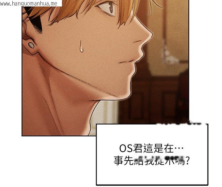 韩国漫画人妻猎人韩漫_人妻猎人-第120话-初见香辣美艳女皇帝在线免费阅读-韩国漫画-第73张图片