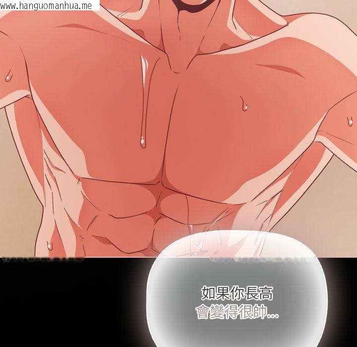 韩国漫画幸福来得太突然/突然成为公寓管理员韩漫_幸福来得太突然/突然成为公寓管理员-第66话在线免费阅读-韩国漫画-第186张图片