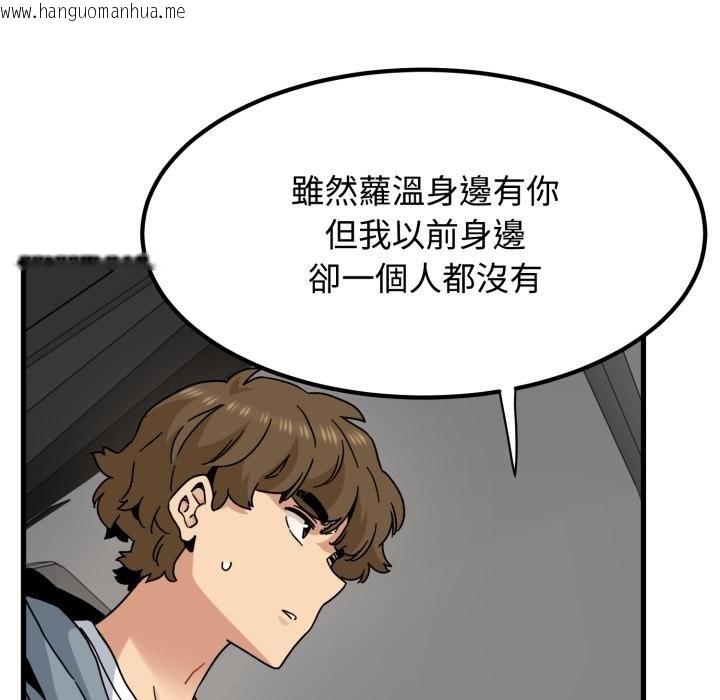 韩国漫画发小碰不得/强制催眠韩漫_发小碰不得/强制催眠-第111话在线免费阅读-韩国漫画-第73张图片